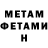 МЕТАМФЕТАМИН мет Irina Bunina
