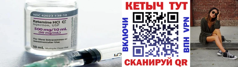 Кетамин ketamine  Петровск-Забайкальский 