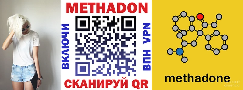 Метадон кристалл  Петровск-Забайкальский 